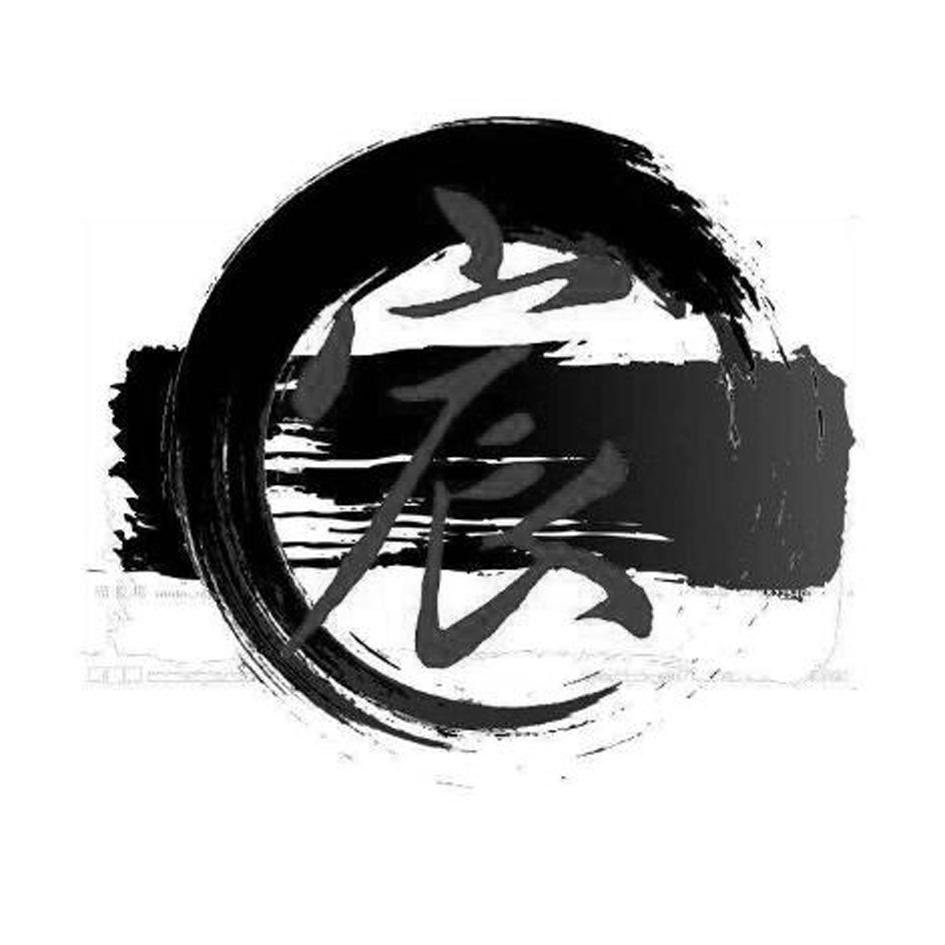 商标文字宸商标注册号 20172276,商标申请人冯林林的商标详情 - 标库