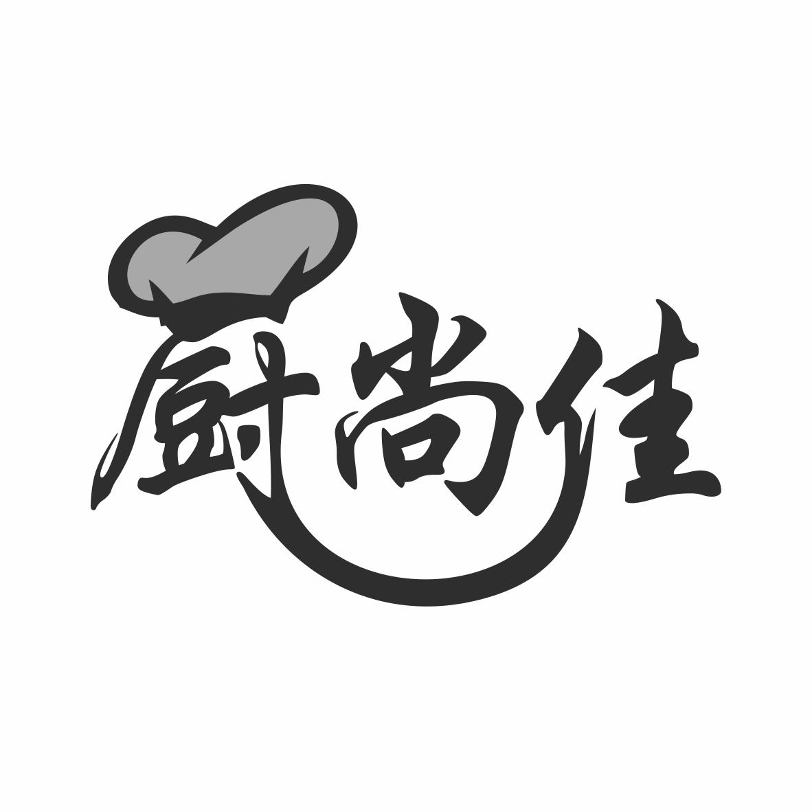转让商标-厨尚佳