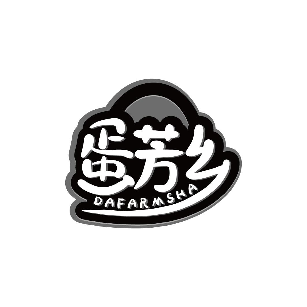 转让商标-蛋芳乡 DAFARMSHA