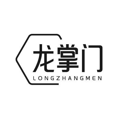 转让商标-龙掌门