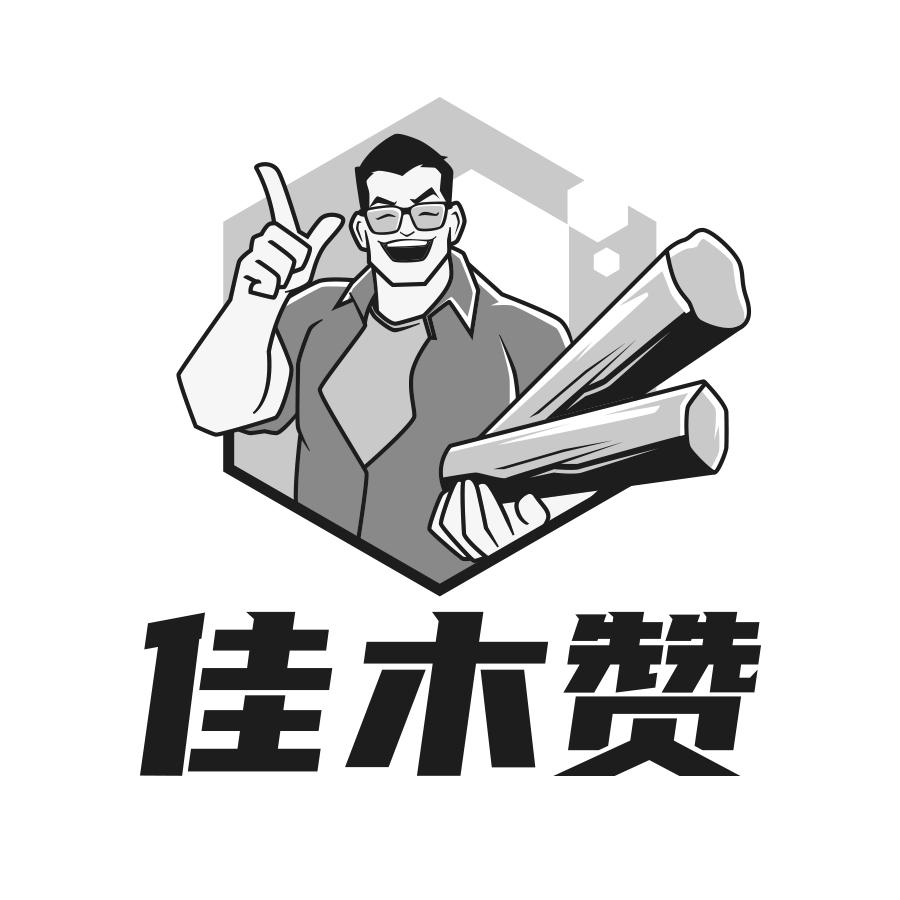 转让商标-佳木赞