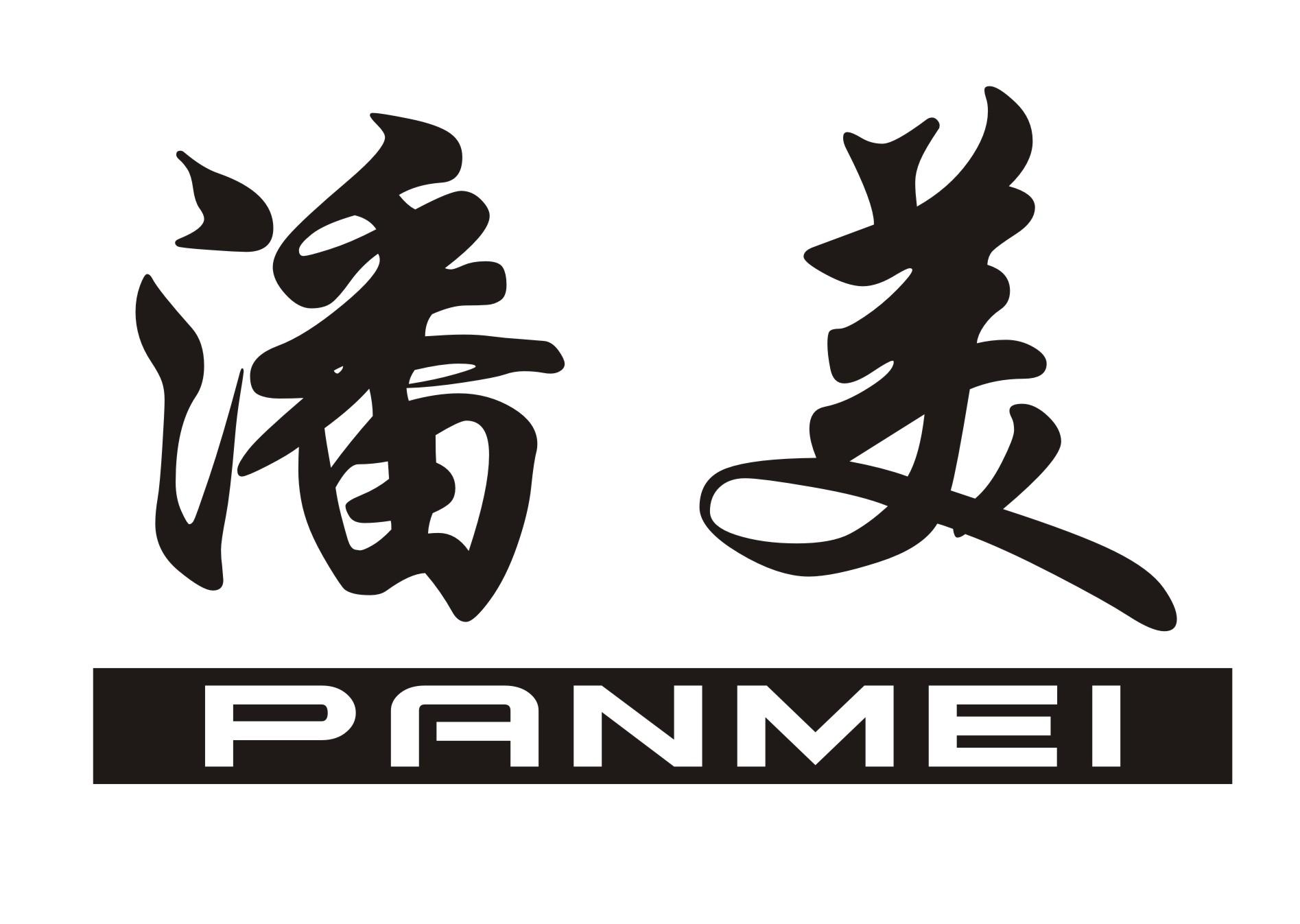 转让商标-潘美