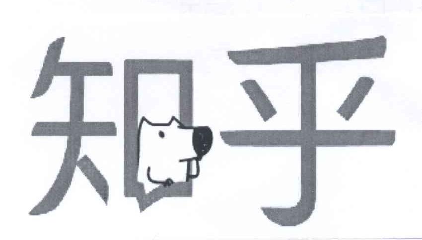 知乎商标标样