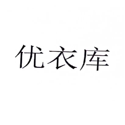 优衣库商标标样