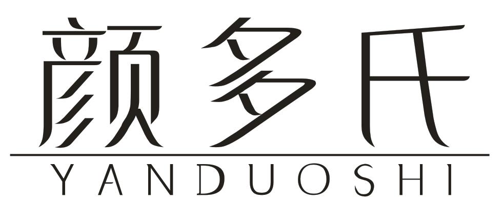 转让商标-颜多氏