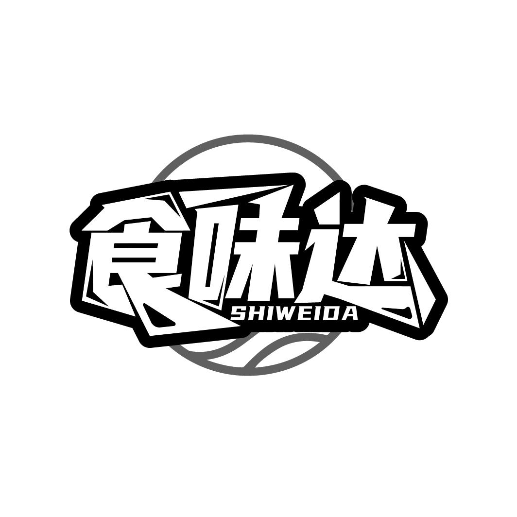 转让商标-食味达
