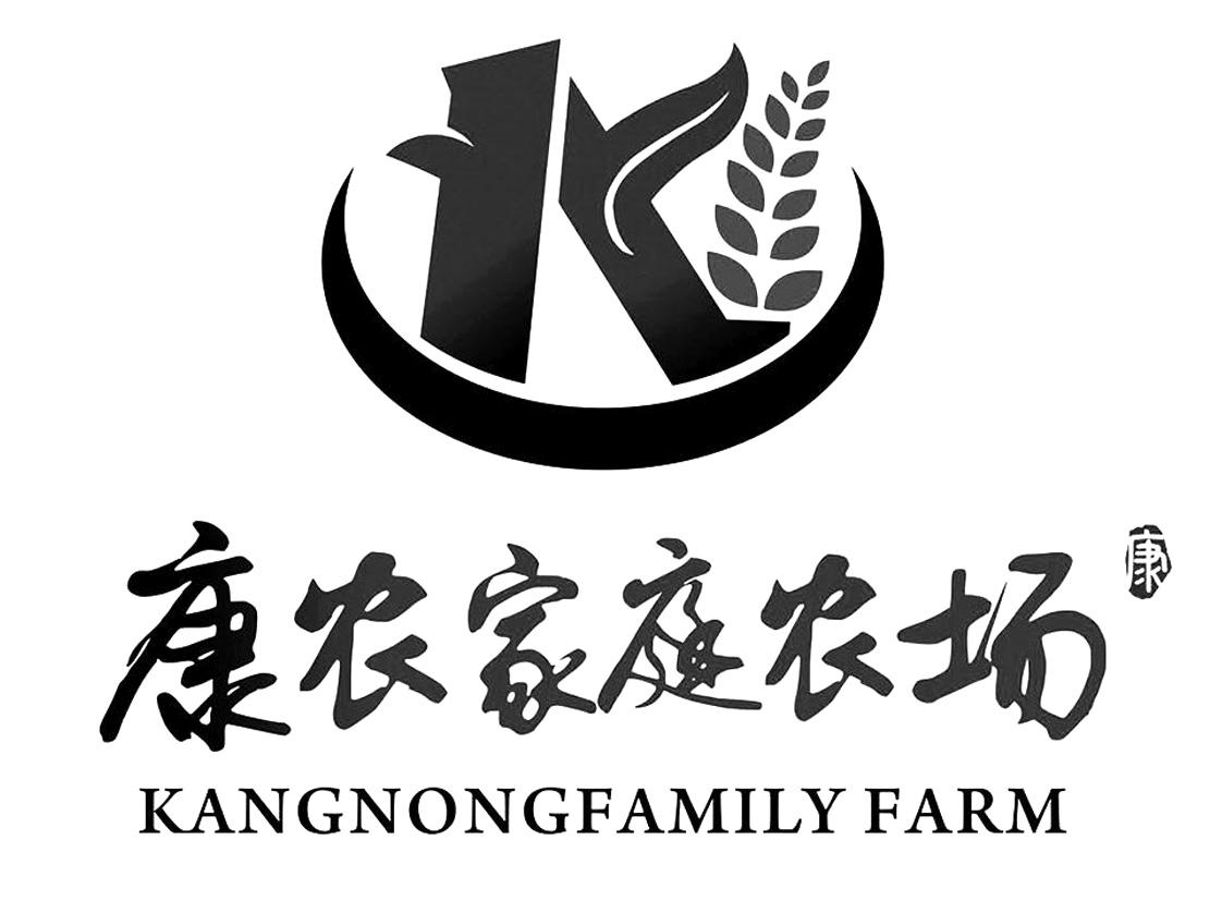 商标文字康农家庭农场 康 k kangnongfamily farm商标注册号 59645441