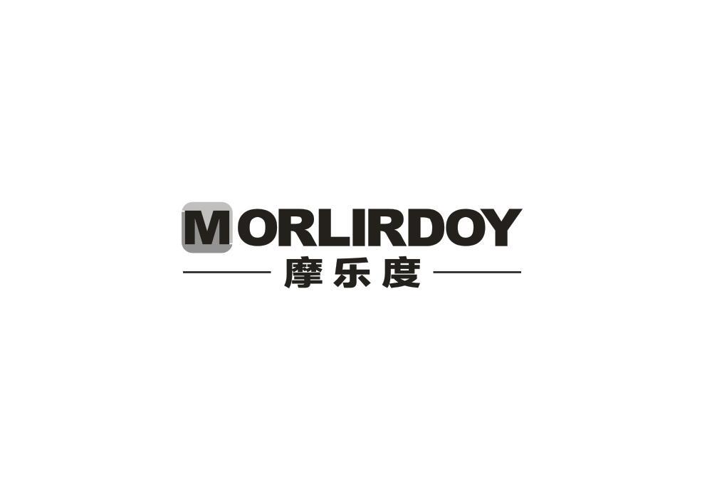 转让商标-摩乐度 MORLIRDOY