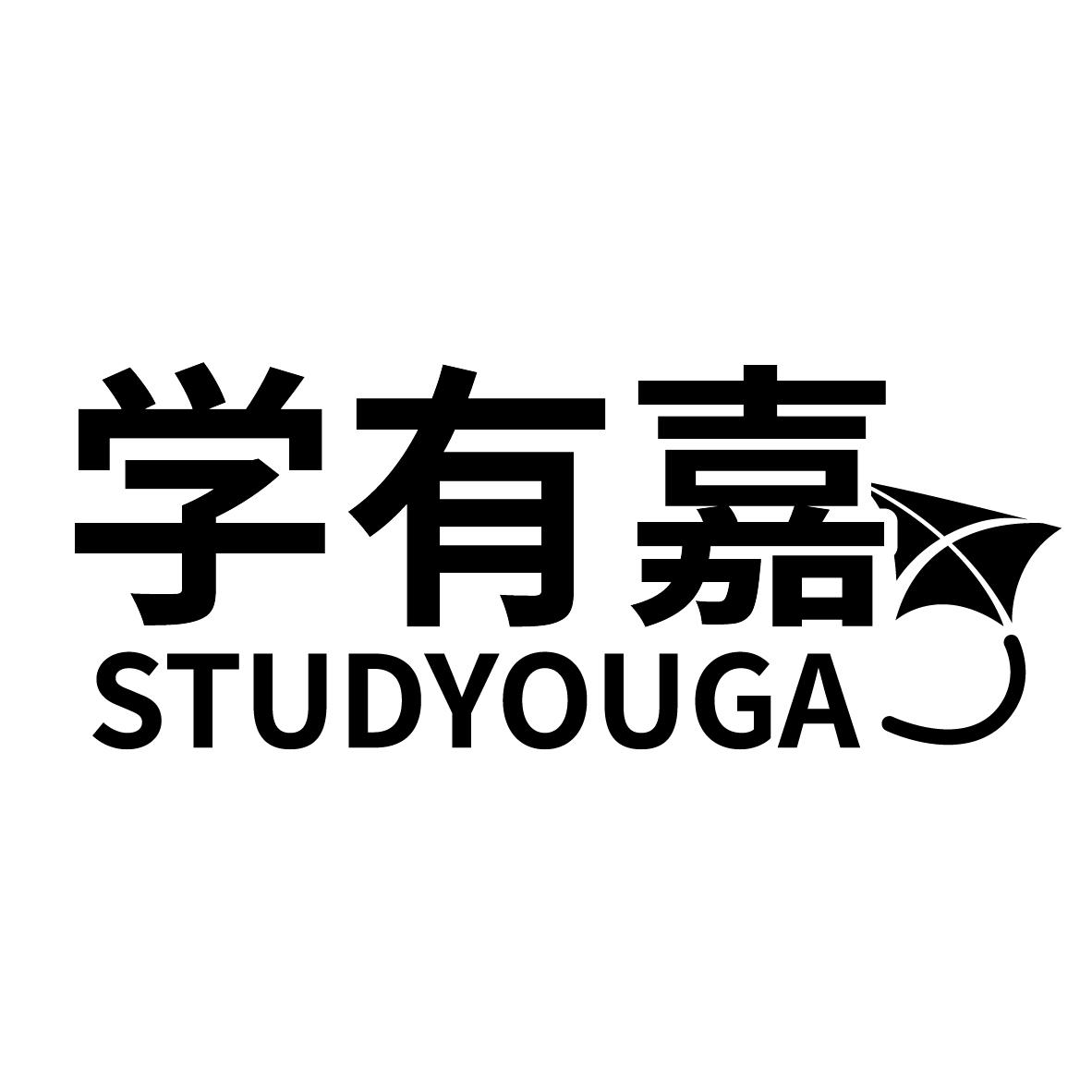 转让商标-学有嘉 STUDYOUGA