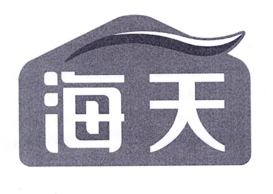 海天商标标样