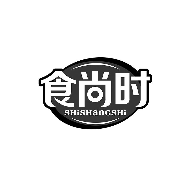 转让商标-食尚时