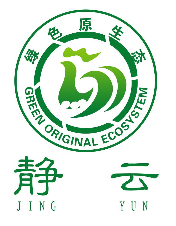 商标文字静云 绿色原生态  green original ecosystem商标注册号
