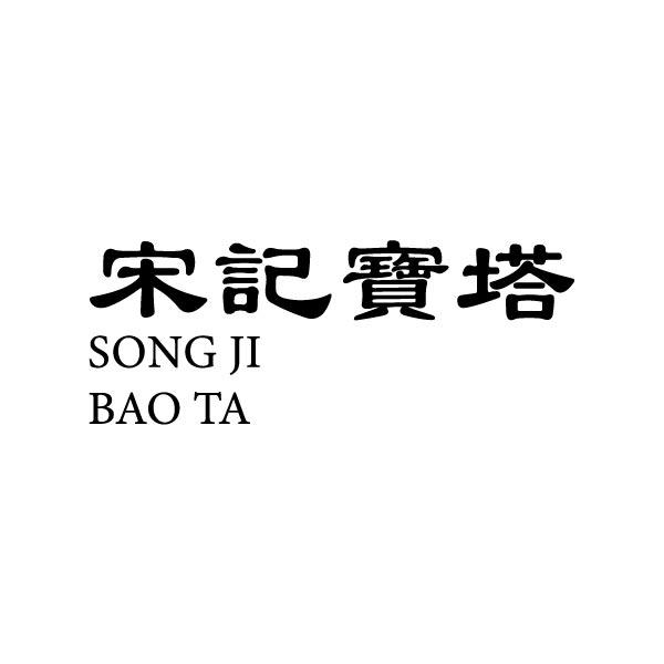 商标文字宋记宝塔商标注册号 55007217,商标申请人江艺华的商标详情