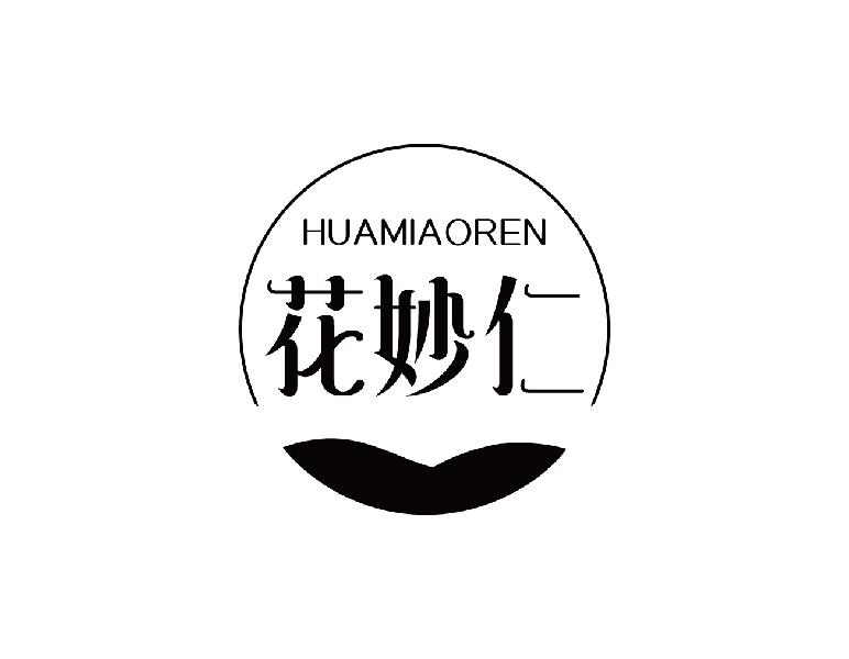 转让商标-花妙仁