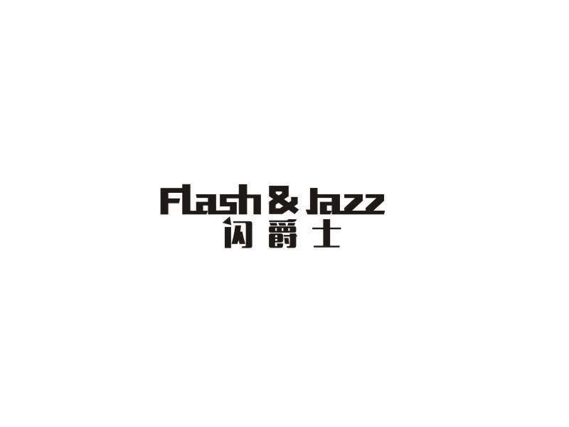 转让商标-闪爵士  FLASH&JAZZ