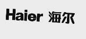 海尔商标标样