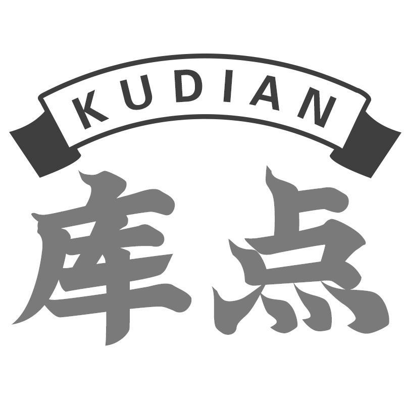 转让商标-库点