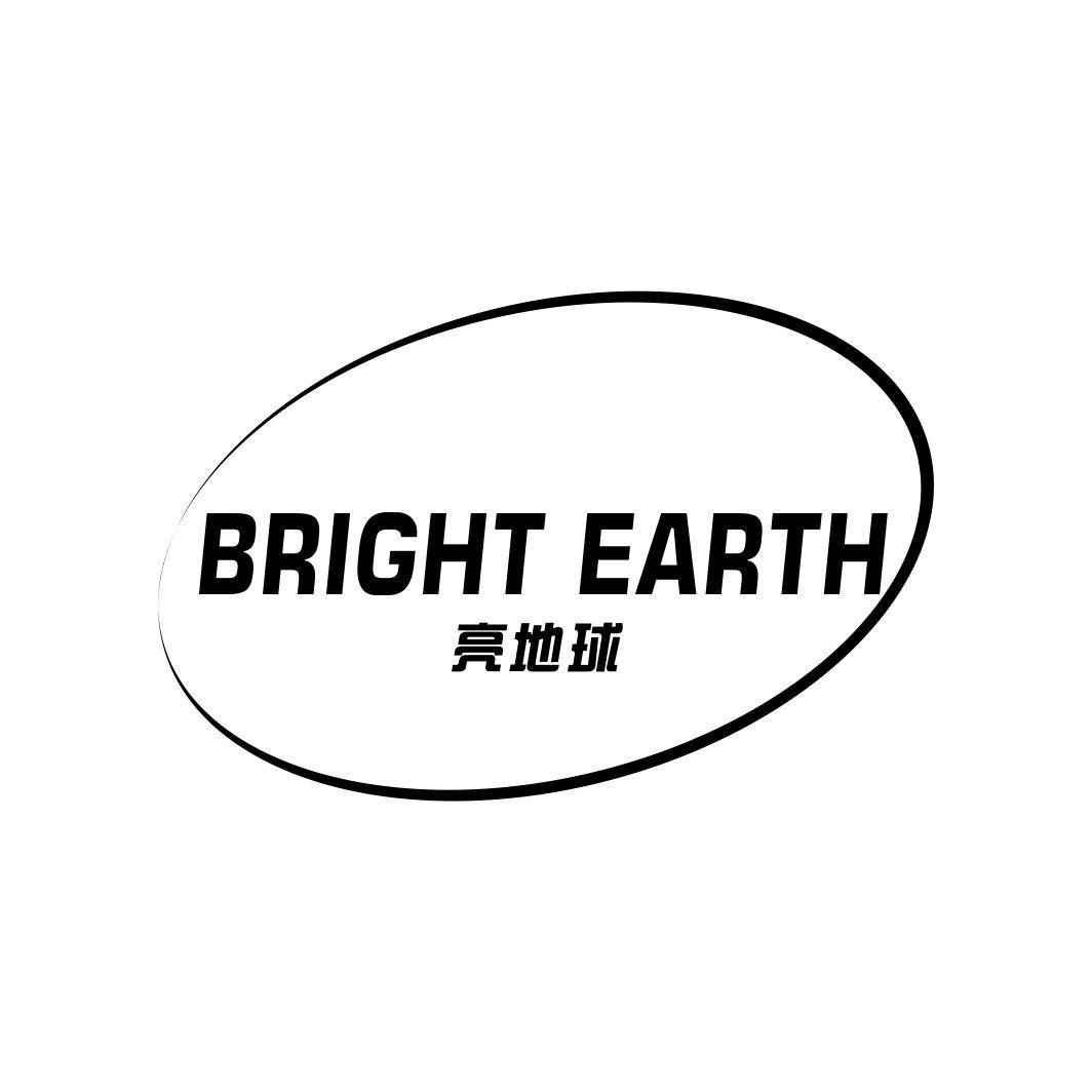 转让商标-亮地球 BRIGHT EARTH