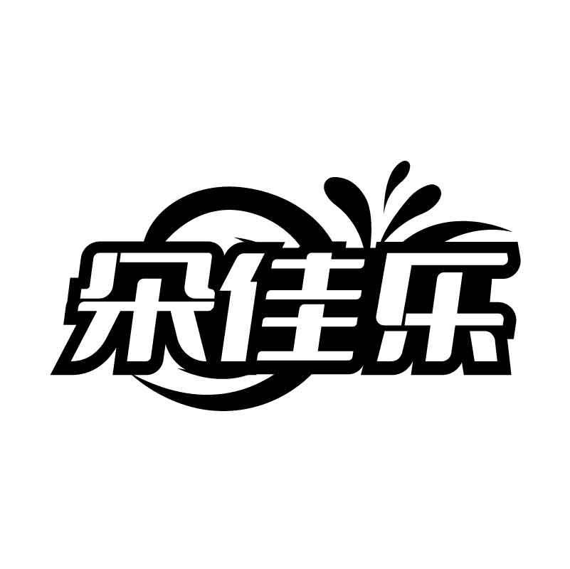 转让商标-朵佳乐