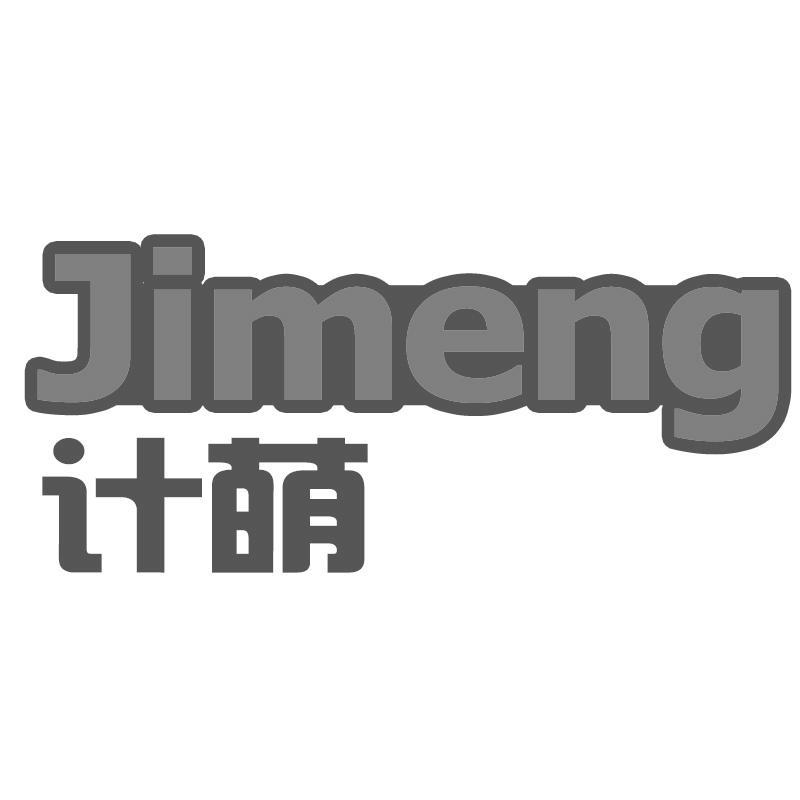 转让商标-计萌