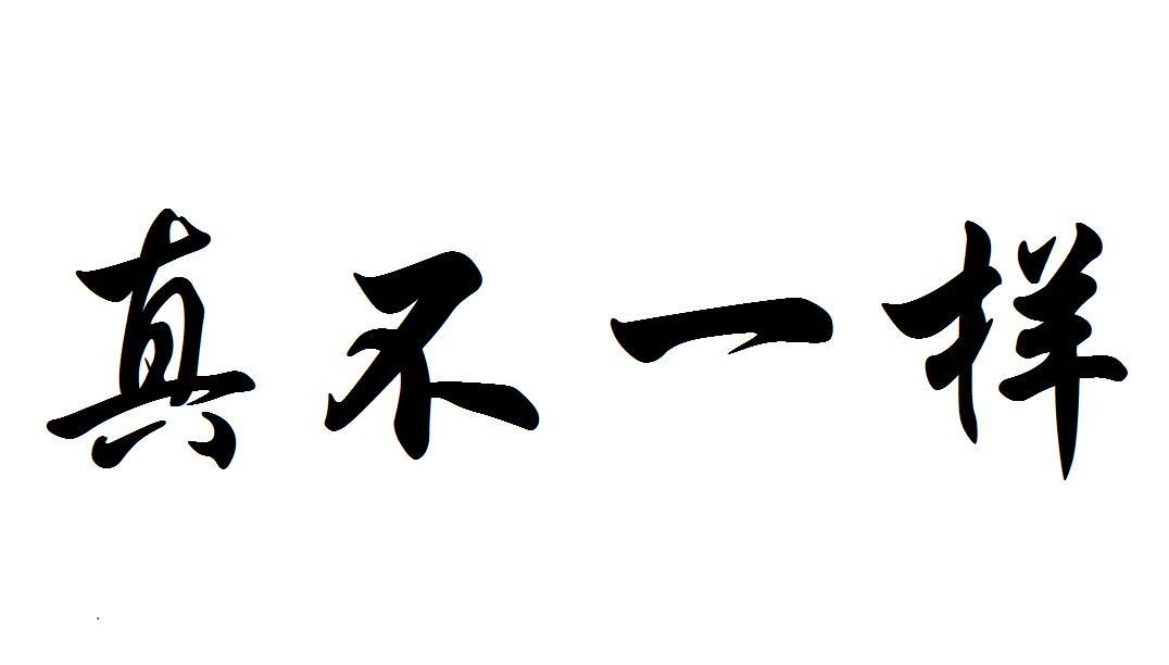 转让商标-蓝俏
