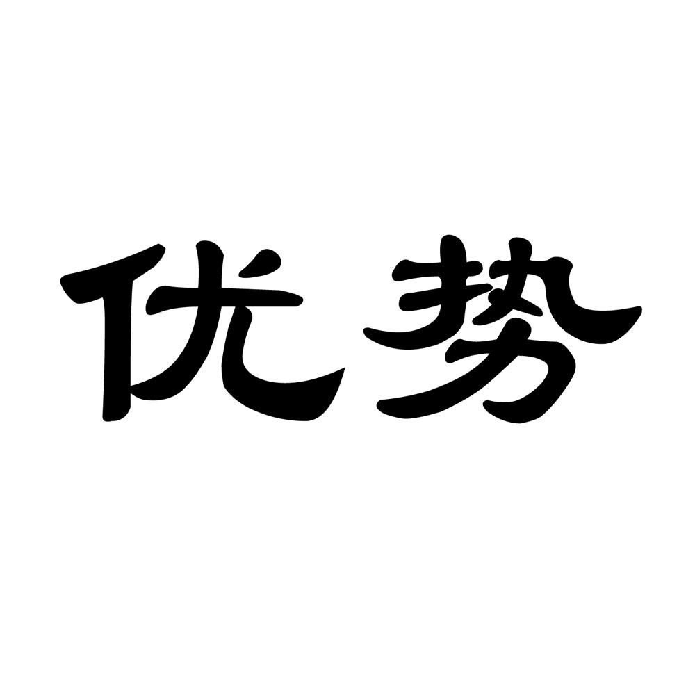 商标文字优势商标注册号 32071014,商标申请人吴凯华的商标详情 - 标