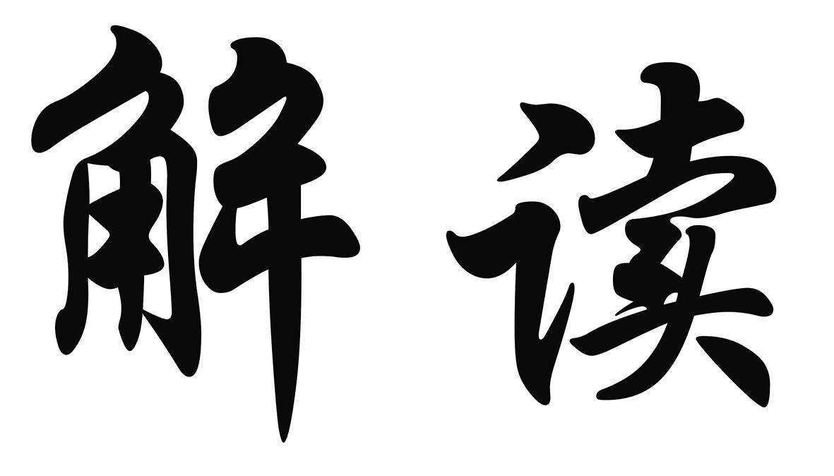 商标文字解读商标注册号 33856690,商标申请人贵州好百信粮油购销有限