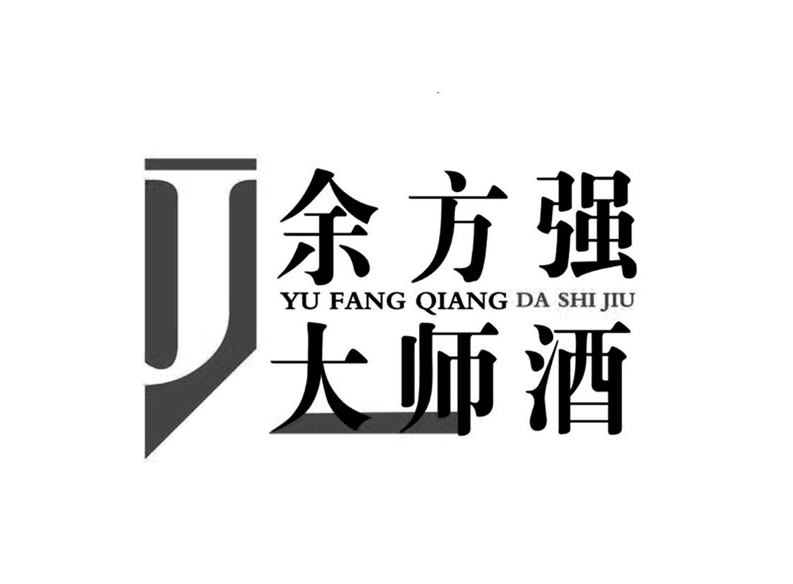 商标文字余方强 大师酒商标注册号 23599964,商标申请人上海潮头文化