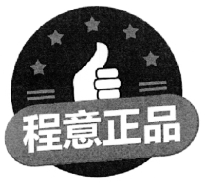 商标文字程意正品商标注册号 17613659,商标申请人同程网络科技股份