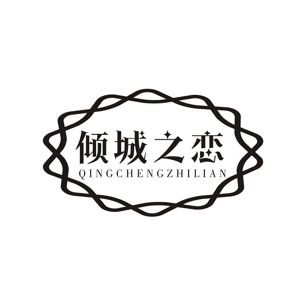 商標文字傾城之戀商標註冊號 59985148,商標申請人張四千的商標詳情