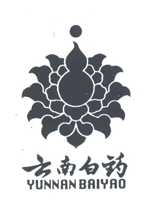 云南白药商标标样