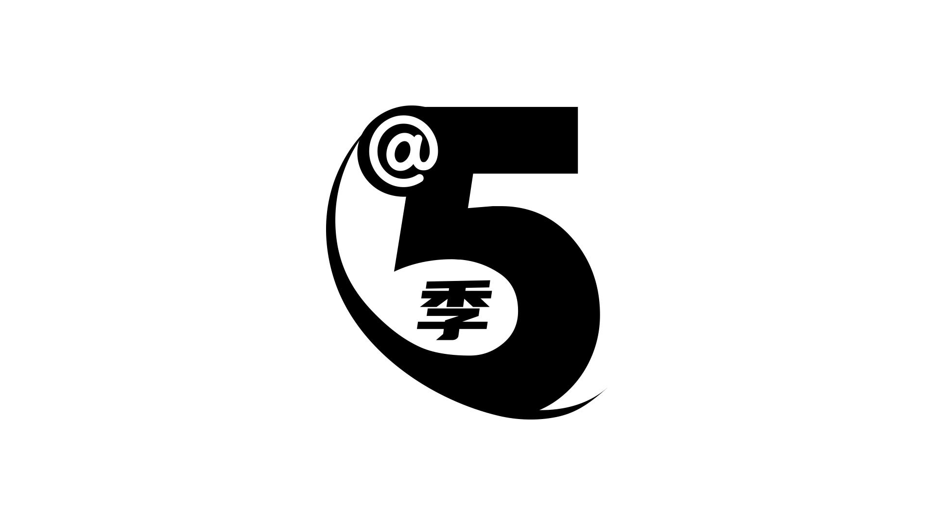 商标文字@5季商标注册号 46119391,商标申请人方鸿的