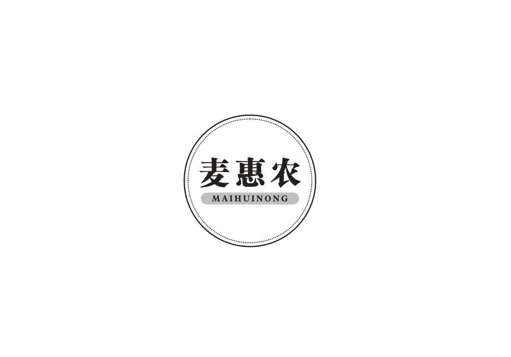 转让商标-麦惠农