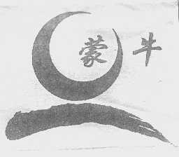 蒙牛商标标样