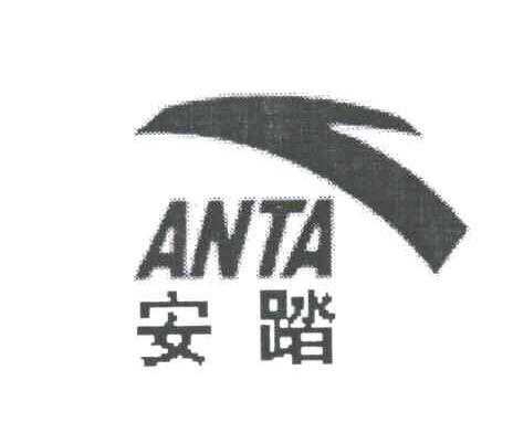 安踏商标标样