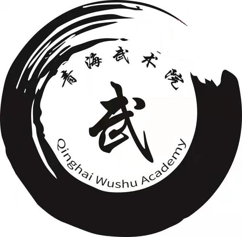 商标文字武 青海武术院 qinghai wushu academy商标注册号 56912850