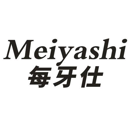 转让商标-每牙仕