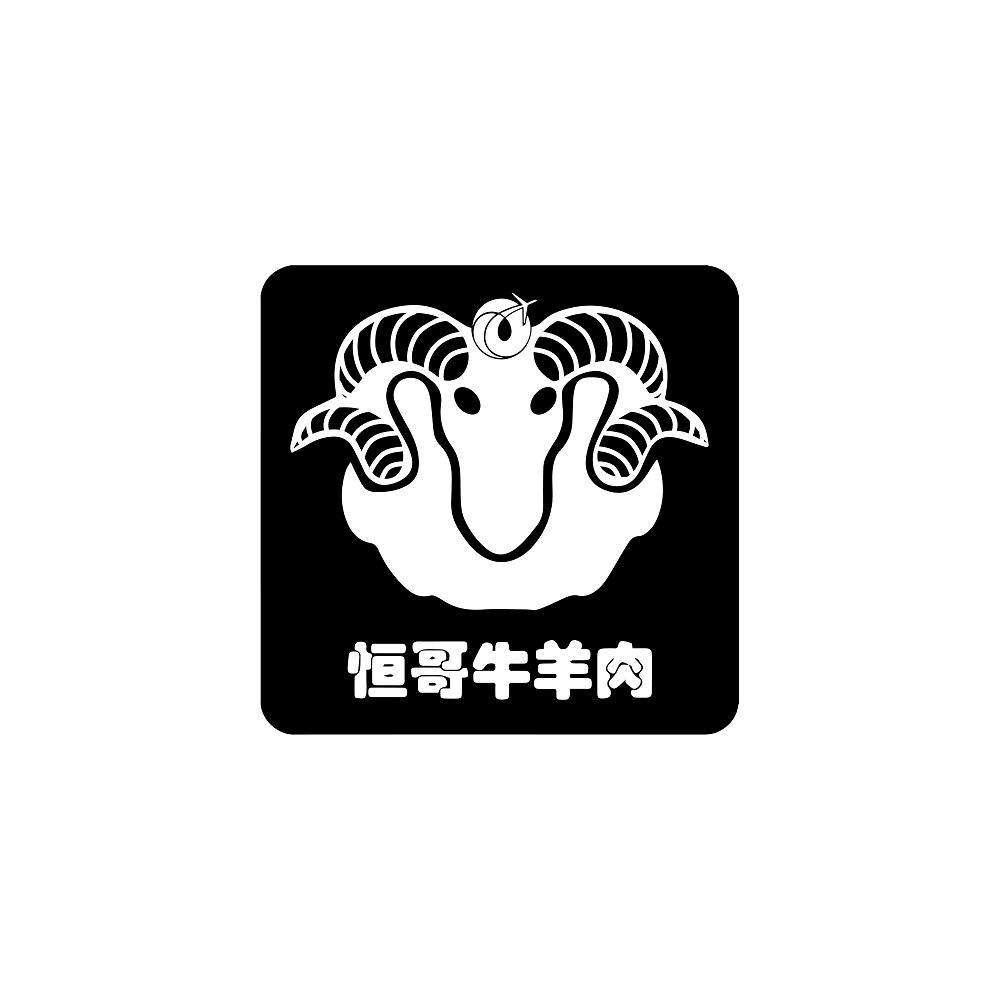 商标文字恒哥牛羊肉商标注册号 60335260,商标申请人周兴恒的商标详情