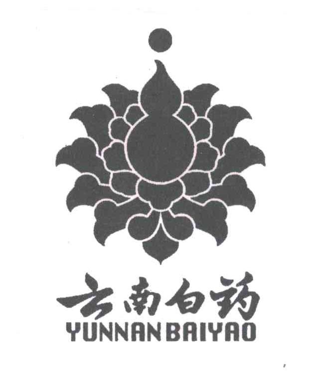 云南白药商标标样