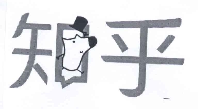 知乎商标标样
