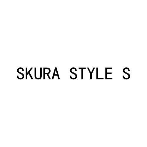 转让商标-SKURA STYLE S