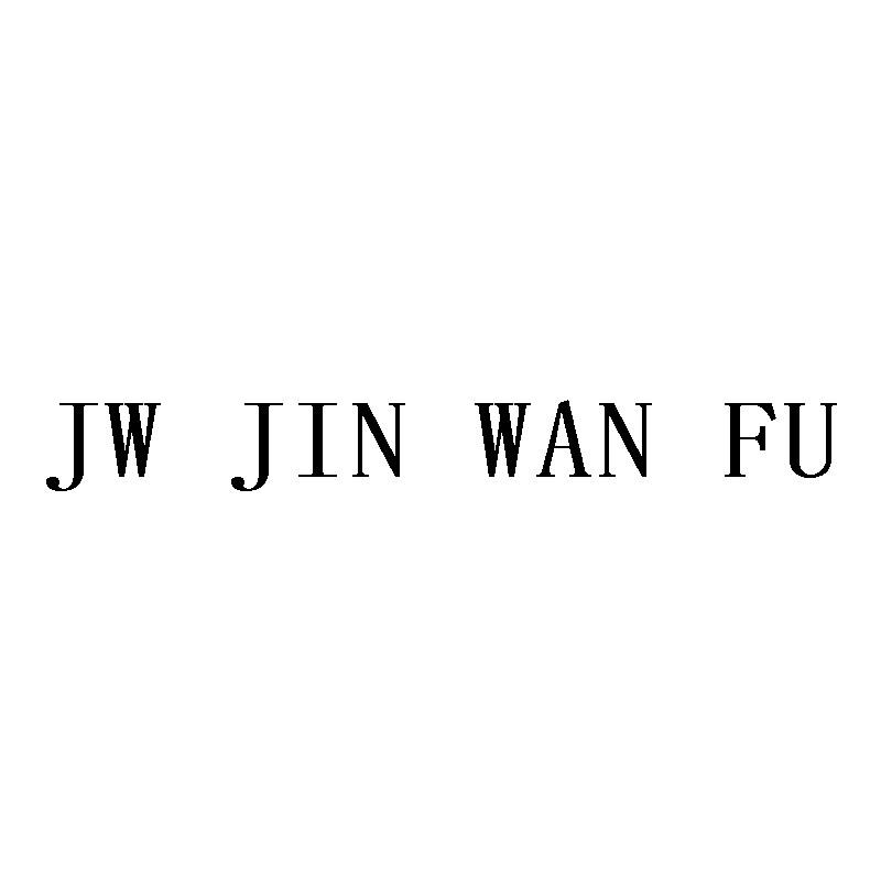 转让商标-JW JIN WAN FU
