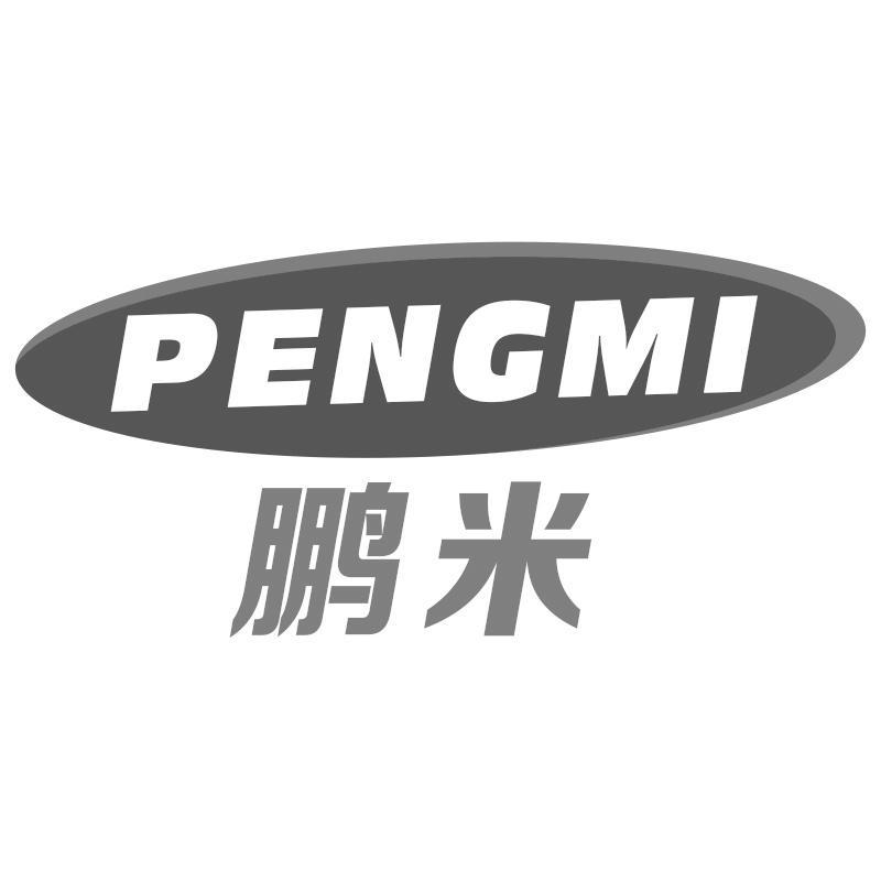 转让商标-鹏米