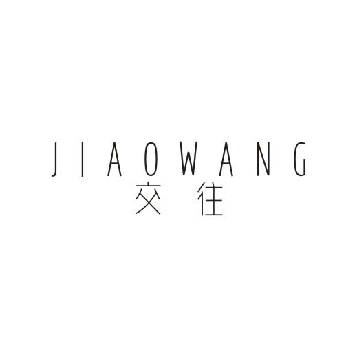 转让商标-交往