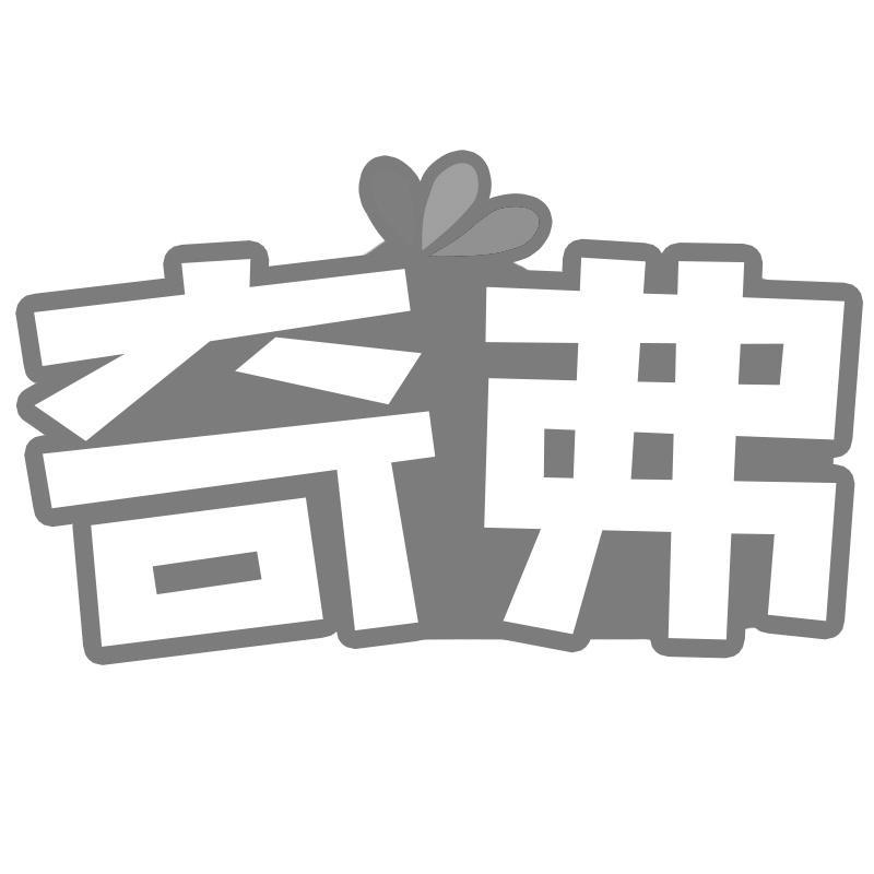 转让商标-奇弗