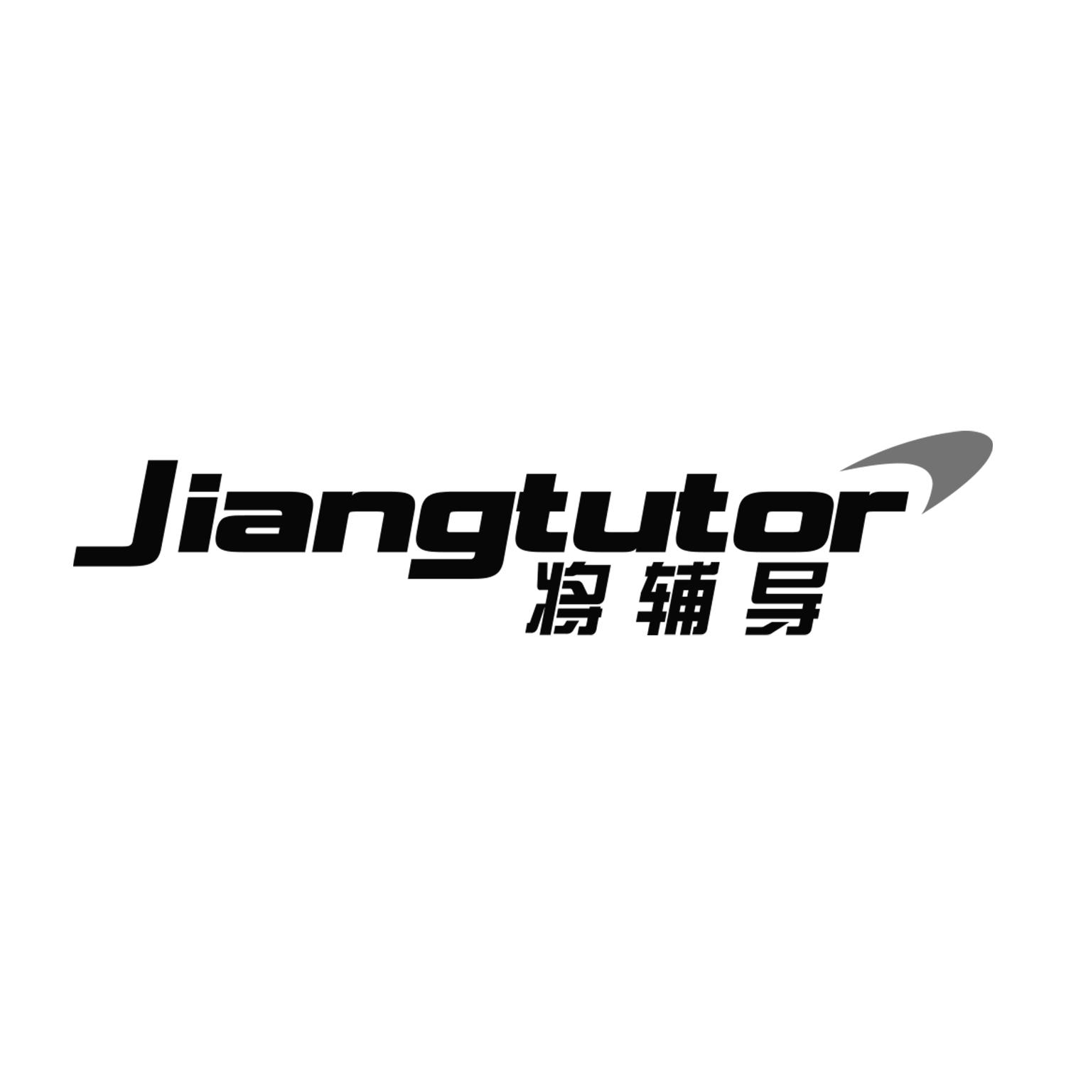 转让商标-将辅导 JIANGTUTOR