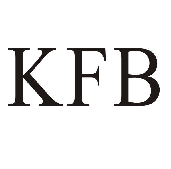 转让商标-KFB