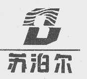 苏泊尔商标标样