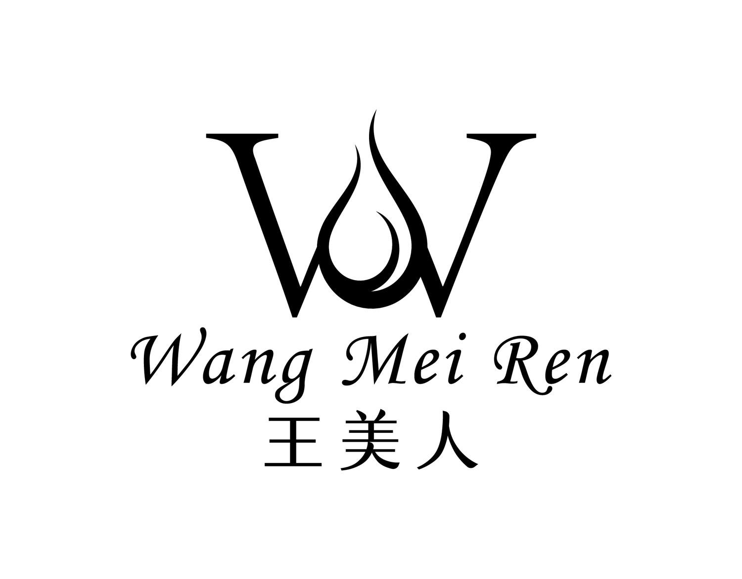 商标文字王美人商标注册号 59573872,商标申请人王红林的商标详情