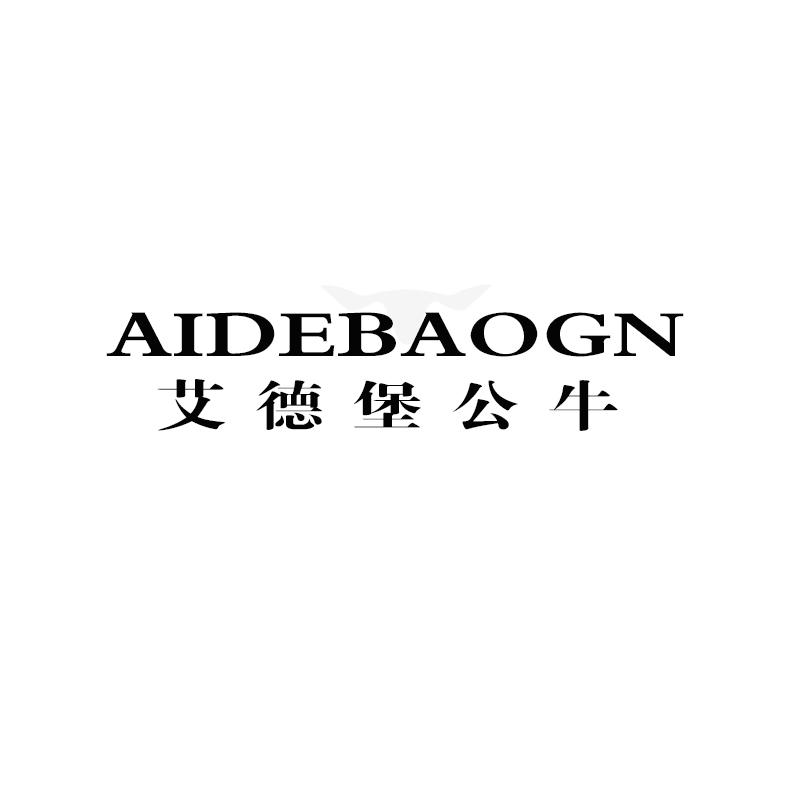 转让商标-AIDEBAOGN 艾德堡公牛